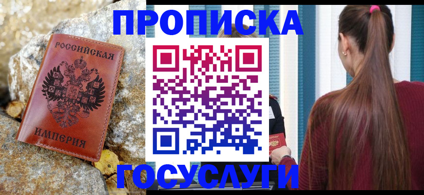 временная регистрация 2025 в Карачаевске