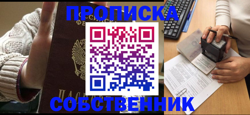 временная регистрация надежно в Карачаевске