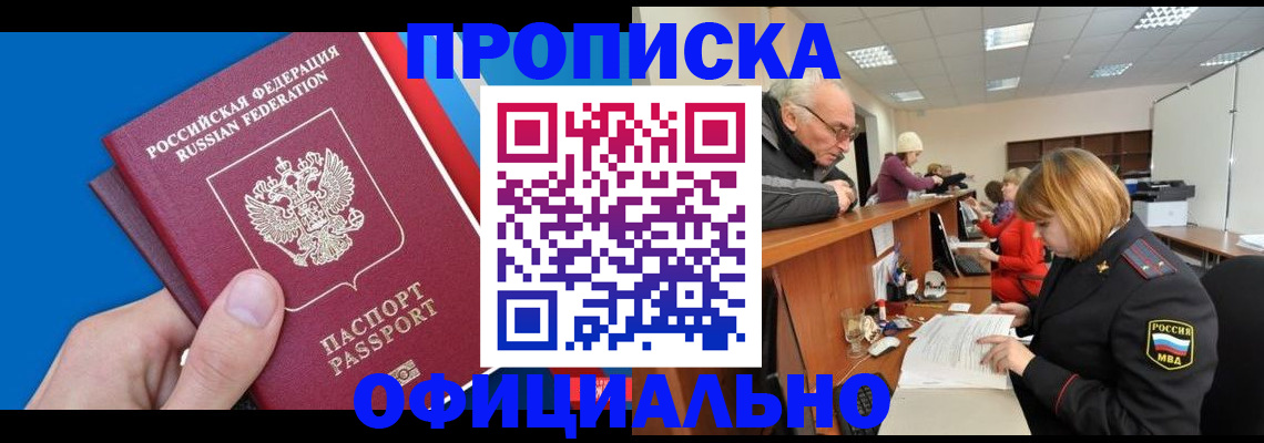 пропишу в квартире в Карачаевске